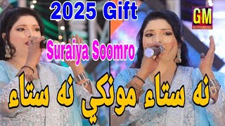 Na Sata Monkhe Na Sata || Singer Suraiya Soomro 2025 || Album 02 || GM Enterprises Official