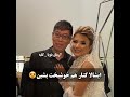 داماد چینی دختر تهرانی گرفته به خاطرش آمده ایران 😅🥰