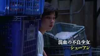 恐怖分子 - 映画予告編[HD]