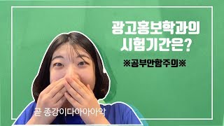 [동서대 VLOG_경주 편] #5 곧 종강