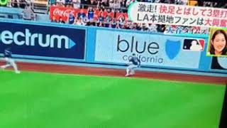 2024 8/21 MLB大谷翔平 激走！三塁打⚾️