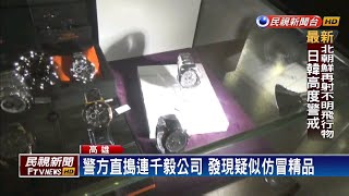 警方直搗連千毅公司 \