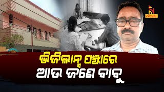 Gobinda Chandra Sàhoo,  Astt.Executive Engineer, RW Sub-Division,Nayagarh Under Vigilance Scanner