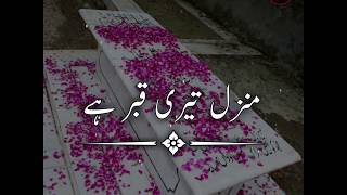 Dunya ke Ae  Musafir Manzil Teri Qabar Hai | islamic whatsapp status | UB Lyrics