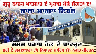 Gurdwara Dukh Nivaran Sahib Surrey Canada Nagar Kirtan 2024 LIVE | SANJHA TV