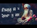 rehras sahib read along path nitnem bhai manpreet singh ji kanpuri shabad gurbani kirtan live