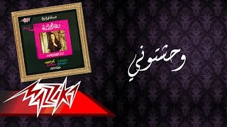 Wahashtony - Warda وحشتوني - وردة