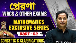 WBPSC Special : Maths | Part 2 | WBCS & Other Exams | WBPSC Wallah