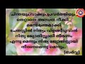 grade 5 music song 1 prayer song sarva charachara srishtaavam daivame.