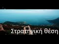 Γερμανικό Παρατηρητήριο 2ου ΠΠ