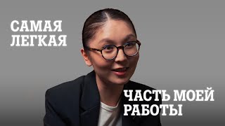 Самая Легкая Часть Моей Работы | Tele2 Juz