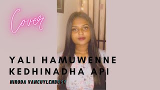 Yali Hamuwenne Kedhinadha Api (යලි හමුවෙන්නෙ කෙදිනද අපි) | Niroda Vancuylenburg | Piyath Rajapakse