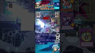 デストーイでKCカップ1stその13VSヴァレット！【遊戯王デュエルリンクス】