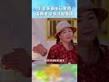 少年準備 生日驚喜！ 張秀卿 當場 感動 落淚！【 花甲少年趣旅行】 ep52｜ 何篤霖 張秀卿 shorts