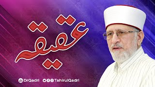 Aqeeqah Ka Sunnat Tareeqa | Aqiqah In Islam | Shaykh-ul-Islam Dr Muhammad Tahir-ul-Qadri