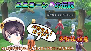 純粋ゆえに触れてはならない事を聞いてしまうロイドに派手にツッコむ大空スバルw【テイルズオブシンフォニア】【ネタバレ注意】【切り抜き】