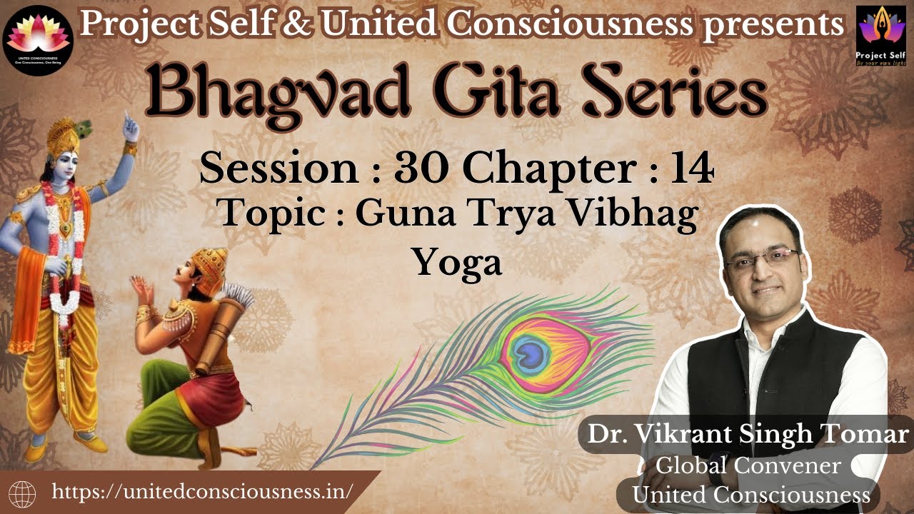 Bhagavad Gita Session | #30 | Chapter 14 (14.1 - 18) | Guna Trya Vibhag ...