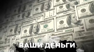 Рекордный скачок зарплат в РФ! Сколько на самом деле получают россияне? | ВАШИ ДЕНЬГИ