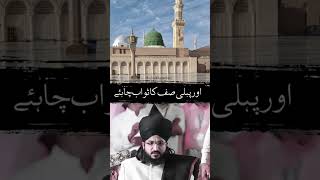 salman azhari new taqreer#salman azhari new status video#jumma mubarak short video#islamic status#