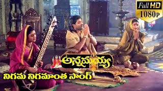 Annamayya Video Songs - Nigama Nigamantha - Nagarjuna, Ramya Krishnan, Kasturi ( Full HD )