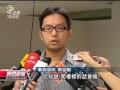 20131126公視晚間新聞－新北舊公寓核准外掛電梯 全國首例