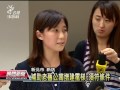 20131126公視晚間新聞－新北舊公寓核准外掛電梯 全國首例