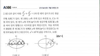 고2 자이스토리@기하와벡터@A086@50@A이차곡선