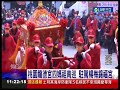 三立新聞0312 1100桃園龍德宮四媽祖南巡 駐駕楊梅錫福宮