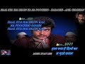 Haal Kya Hai Dilon Kaa Karaoke With Lyrics