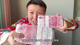 花298元在网上买了十万现金，以为血赚，结果是道具，太像真的的了