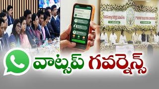 సామాన్యుడికి సెల్ ఫోన్  ఆయుధంగా... AP లో ఈనెల 18 నుంచి WhatsApp గవర్నర్స్ కి CM చంద్రబాబు  శ్రీకారం