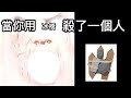 當你用__殺了一個人丨roblox bedwars 床戰 廢片lol