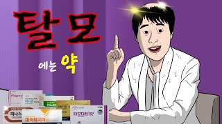 1000만 탈모인들에게 들려주고픈 노래