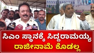 N Cheluvarayaswamy On CM Siddaramaiah | Mandya | ಪ್ರಜಾಪ್ರಭುತ್ವದಲ್ಲಿ ನಮ್ಮ ಪಕ್ಷಕ್ಕೆ ಸ್ಪಷ್ಟ ನಿಲುವು ಇದೆ