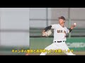 【野球】「npbホワイトがアジアwl制覇！巨人・笹原の2打点と鴨打の好投で勝利」 笹原操希 鴨打瑛二 npbwhite