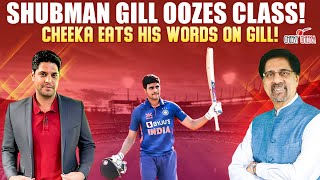Shubman Gill Oozes Class! | Cheeka eats his words on Gill | IND vs NZ 1st ODI Review | Cheeky Cheeka