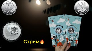 Стрим 🔥 что с рынком монет 🤔 усик чемпион, цена монеты 😎