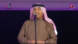 محمد عبده | أبعتذر | مهرجان الفجيرة الدولي 2020