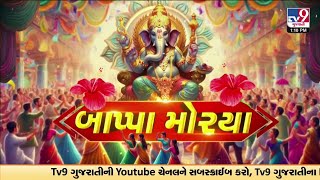 વડોદરા: રાજવી પરિવાર દ્વારા ગણેશોત્સવની ઉજવણી, 85 વર્ષથી એક જ સમાન મૂર્તિની કરાઈ છે સ્થાપના | TV9