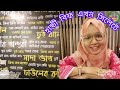 এই প্রথম সিলেট 2025 first time sylhet a