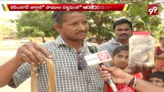 Snake Society Dayananda in Karimnagar ||99tv|