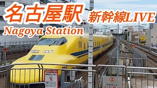 2023.6.28ドクターのぞみチャレンジLIVE（名古屋駅）東海道新幹線・JR在来線・JR貨物お見送り【Nastamen】ドクターイエロー名古屋通過16時10分頃