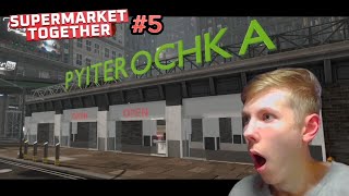 ПОЛНЫЙ ХАУС И НЕ РАЗБЕРИХА. ПРОДОЛЖАЕМ РАЗВИВАТЬ НАШ МАГАЗИН.(Supermarket Together) - #5