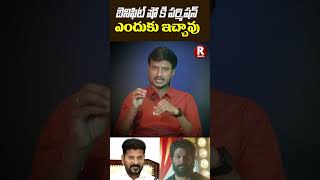 బెనిఫిట్ షో కి పర్మిషన్ ఎందుకు ఇచ్చావు  #alluarjun #revanthreddy #revathi #arrest|  R TELUGU