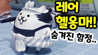 역대급 길막보스 \