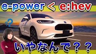 【e-powerよりe:hevの方が上？は？】e-power乗りがZR-Vに乗ったら・・コメント返信 HONDA ZRV 2023