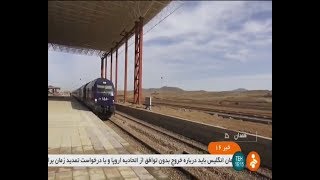 Iran made Tehran city to Hamadan city railway operational راه آهن تهران به همدان ايران