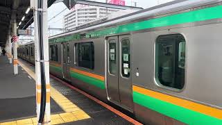 E231系1000番台ヤマU45編成+コツK-28編成赤羽発車