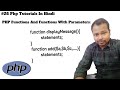 #26 PHP Functions Tutorial in Hindi | PHP Functions with Parameter Tutorial in Hindi | Php Functions