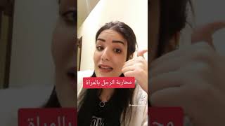 السبب الرئيسي وراء أن الرجل فقد قيمتو